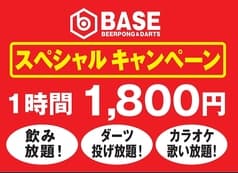 ダーツ＆ビアポン BASE1 新宿店