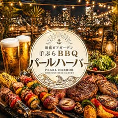 新宿ビアガーデン パールハーバー