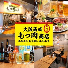 大阪西成 もつ肉商店 横浜野毛店