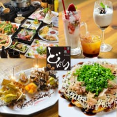 和洋酒菜 どんぐり 高崎本店