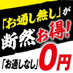 格安ビールと鉄鍋餃子 3 6 5酒場 大井町店