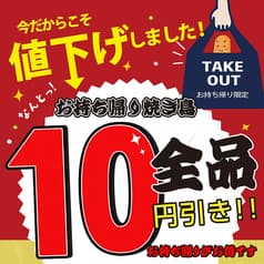 やきとり専門 串鳥 吉祥寺南口店