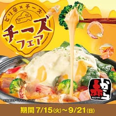 赤から 池袋サンシャイン通り店