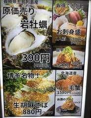 湊屋 飯田橋
