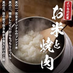 お米と焼肉 肉のよいち中野店
