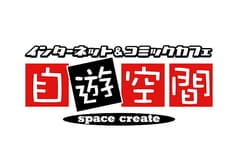 自遊空間 川越店