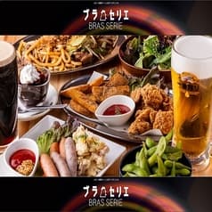 ブラ・セリエ