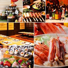 はなの舞 佐貫店