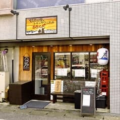 鶏料理とレモンサワーのお店 結び