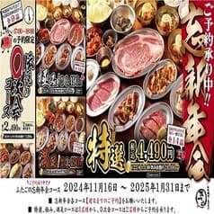 大阪焼肉ホルモン ふたご 代々木 別館