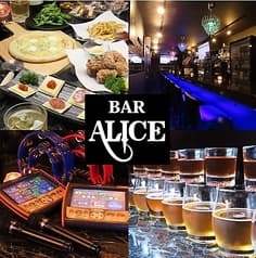 BAR ALICE バー アリス