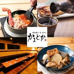 かまどか 上野店