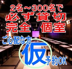 居酒屋 吉乃翔