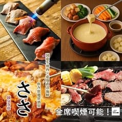 居酒屋 ささ 国分寺店