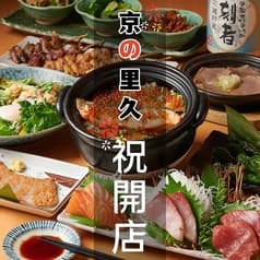 全席完全個室居酒屋 団欒 池袋店