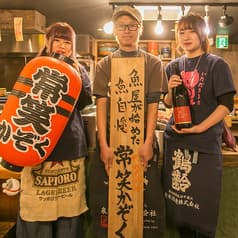 常笑かぞく