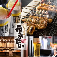 パワー酒場 元気だし!!