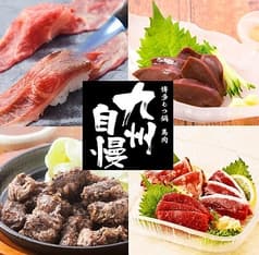 九州自慢 亀戸店