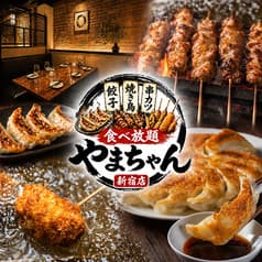 やまちゃん 新宿店