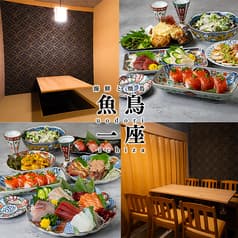 魚鳥 一座 桜木町別邸