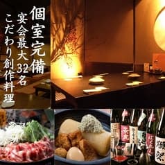 くいもの屋 わん 川崎東口店
