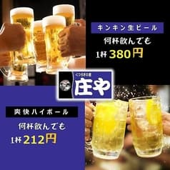 板前がいる町の酒場 庄や 西船橋北口店