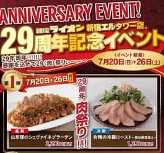 銀座ライオン 新宿エルタワー店