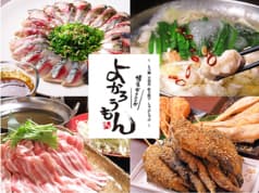 博多ダイニング よかろうもん 宇都宮駅東口店