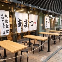 大衆食堂 あまつ大崎シンクパーク店