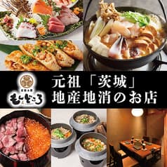 もんどころ 土浦駅前店