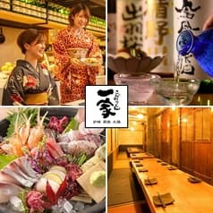 こだわりもん一家 柏店