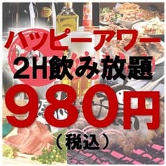 絶好鳥 本八幡 本店