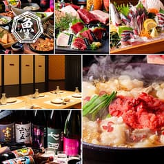 魚星 せんげん台東口店