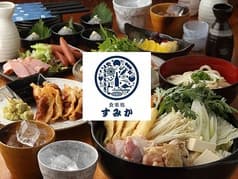 食楽処すみか