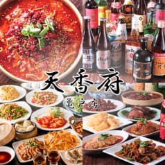 天香府 亀戸店
