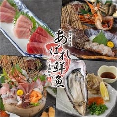 あばれ鮮魚 渋谷店