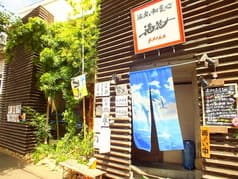 海花 笹塚
