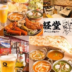 経堂ダイニング