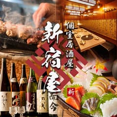 新宿屋 新宿店