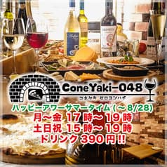 ローマピザとチーズのバル ConeYaki-048 コネヤキゼロヨンハチ