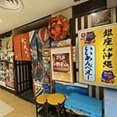 銀座IN沖縄いいあんべぇ