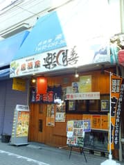 居酒屋 楽膳