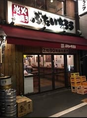 ぶたいちろう 2号店