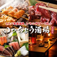いっちょう酒場赤羽店