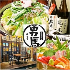 勇馬 川口店