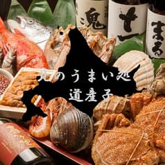 北のうまい処 道産子 新宿店