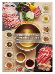 しゃぶしゃぶ牛太 浦和パルコ店