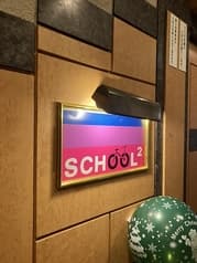 Bar SCHOOL バースクール