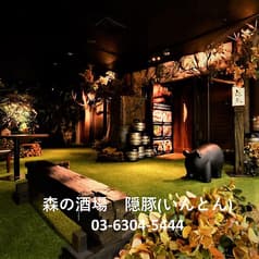 隠豚 イントン 新宿店