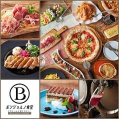 ピザ×チーズ料理×大衆イタリアン ボンジョルノ食堂水戸北口店